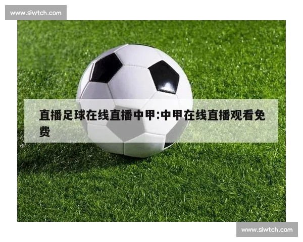 高清稳定流畅的足球直播APP下载平台全攻略最新赛事随时观看指南 - 副本 - 副本 (4) - 副本 - 副本 - 副本 高清稳定流畅的足球直播APP下载平台全攻略最新赛事随时观看指南 - 副本 - 副本 (4) - 副本 - 副本 - 副本