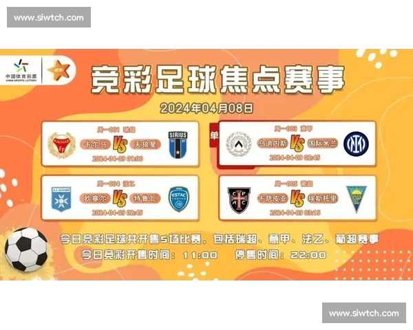 意甲官方APP全新升级带你掌握最新赛程资讯与精彩赛事回放