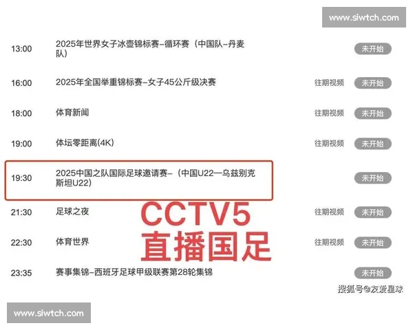 最新高清足球直播在线观看全场赛事实时解说体验