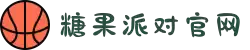 糖果派对官网-追求健康,你我一起成长